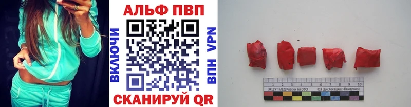 Alpha-PVP Соль Жиздра