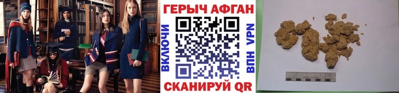 ГЕРОИН хмурый Жиздра