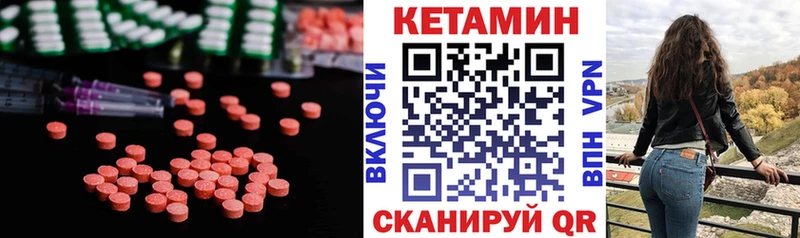 КЕТАМИН ketamine  Жиздра 